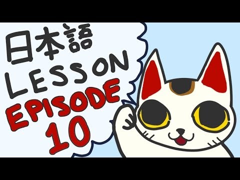 Japanese Language Lesson 10 - Particles