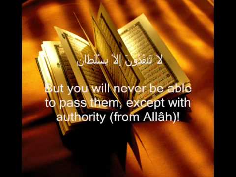 Sheikh Sudais - Surah Rahman (Beautiful Recitation)