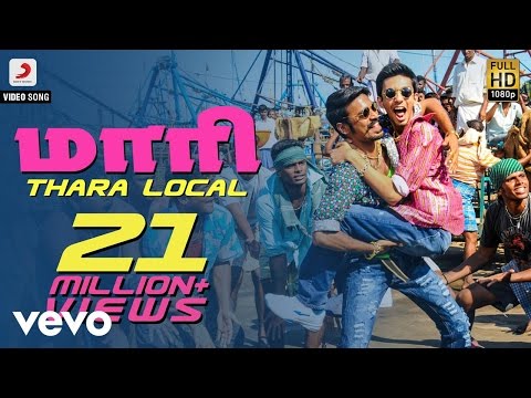 Maari - Maari Thara Local Video | Dhanush, Kajal Agarwal | Anirudh | Balaji Mohan