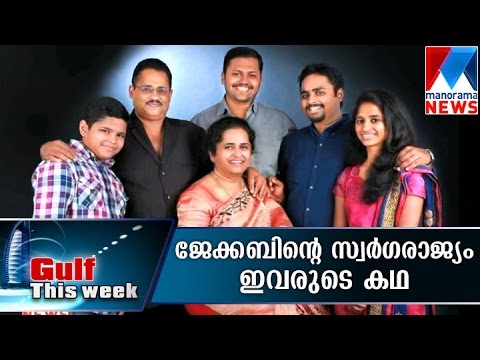 Interview with real life stars of Jacob's heaven | Manorama News