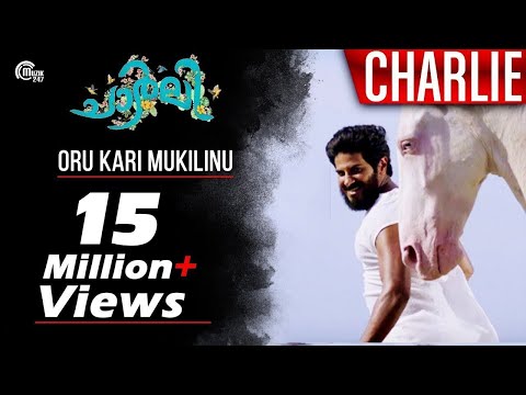 Charlie | Oru Kari Mukilinu Song Video | Dulquer Salmaan, Parvathy,Martin Prakkat | Official