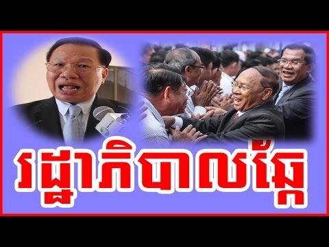 Cambodia Current Government is A Group of Vietnamese Dog | Cambodia news today