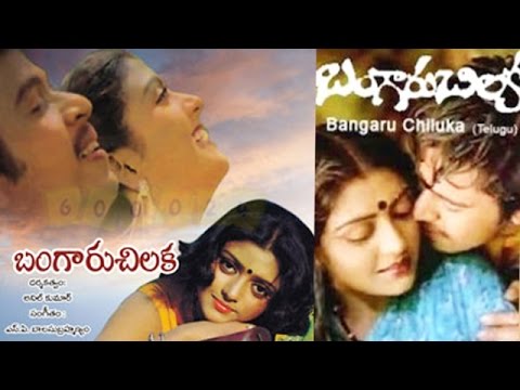 Bangaru Chilaka Telugu Full Movie | Arjun | Bhanupriya