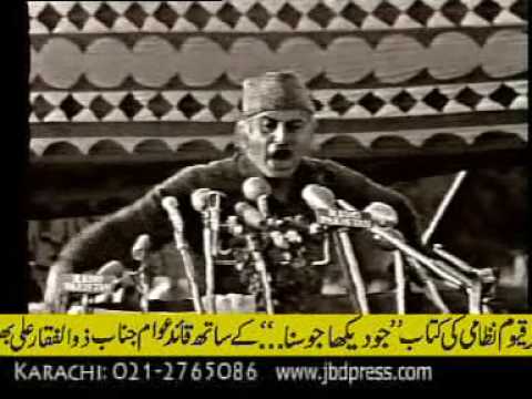 Shaheed Zulfikar Ali Bhutto's Speech's Part 2