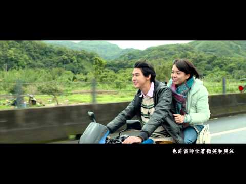 【我的少女時代 Our Times】Movie Theme Song - 田馥甄 Hebe Tien《小幸運 A Little Happiness》Official MV