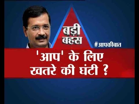 BIG DEBATE: Are MCD bypoll results warning bell for AAP?