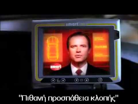 Smart Card (2005) - Greek subtitles