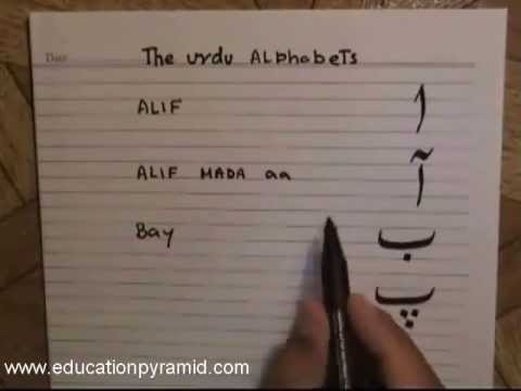 Lesson-1(Urdu Alphabet)