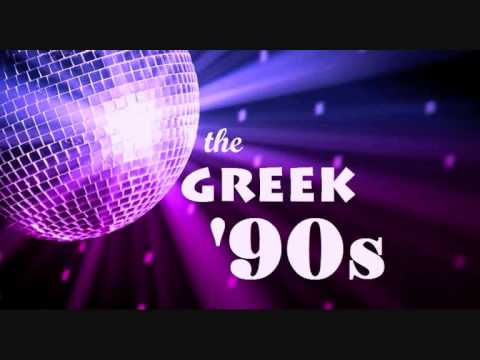 The Greek '90s Dance NonStopMix | OFFICIAL Part 1