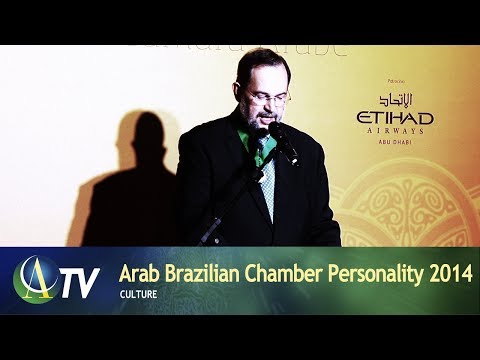 Arab Brazilian Chamber Personality 2014 | Culture