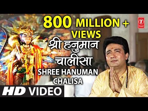 Hanuman Chalisa with Subtitles [Full Song] Gulshan Kumar, Hariharan - Shree Hanuman Chalisa