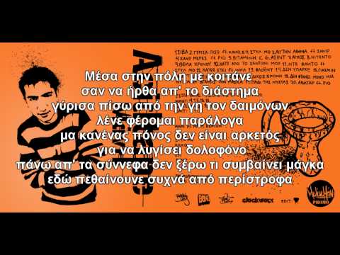 Mani - Χάνω Μέρες feat Rio (στίχοι)