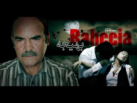 Baheeja Afghan movie