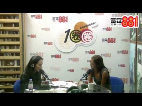 獨家專訪樂基兒離婚真相@雷霆881《一圈圈》 20121105