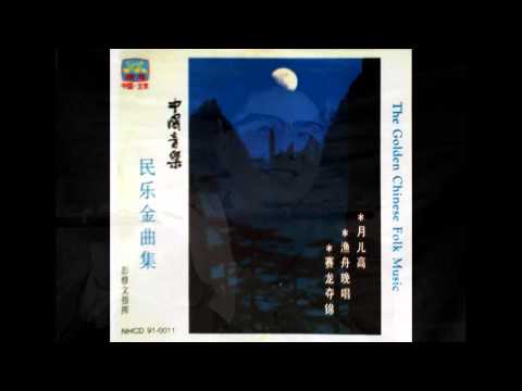 Chinese Music - Dizi - New Song of the Herdsmen 牧民新歌 - Performed by Jian Guangyi 简广易