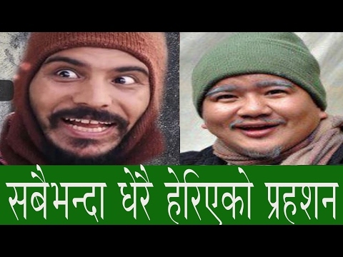 Nepali comedy video "JOR BUDAKO JAWANI " Gaijatra 2071.  Magne Takme Muiya Battare Nirmali