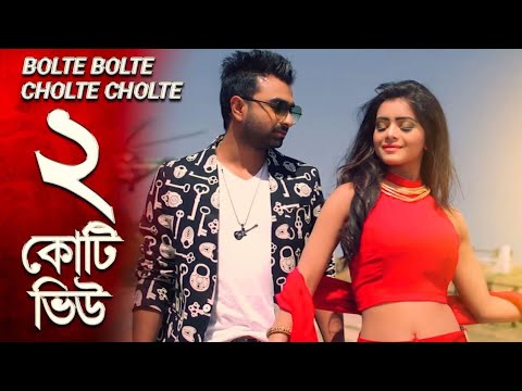 Bangla new song 2015  Bolte Bolte Cholte Cholte by IMRAN Official HD music video