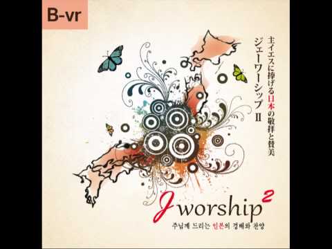 Jworship 2 - God Bless You(ゴッドブレスユー, 갓블레스유) Bilingual Ver.