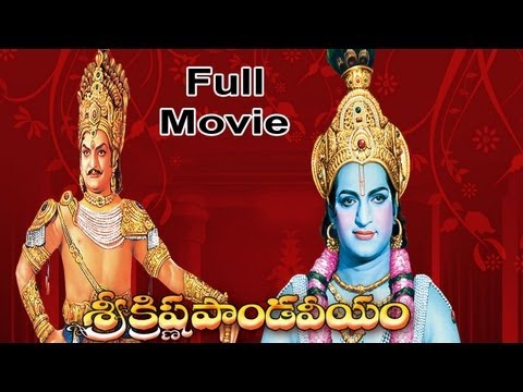 Sri Krishna Pandaveeyam Full Length Movie || N.T.R, K.R.Vijaya