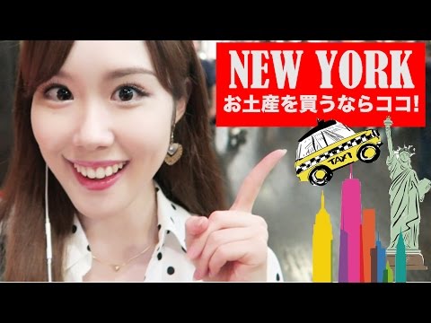 NEW YORK CITY Travel Guide!♥ Food, Souvenir Shopping, & YouTube Space NY Tour🗽🍎