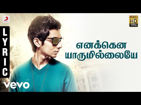 Aakko - Enakenna Yaarum Illaye Lyric | Anirudh Ravichander