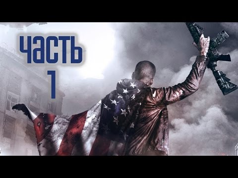 Прохождение Homefront: The Revolution (Homefront 2) — Часть 1: Сопротивление