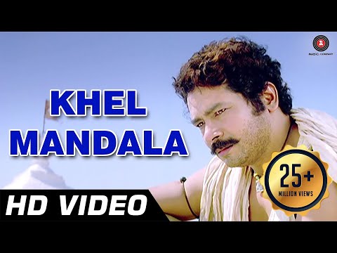 Khel Mandala Full Song | Natarang HQ | Ajay-Atul | Atul Kulkarni | Marathi Songs