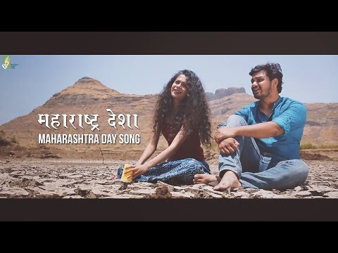 Maharashtra Desha | Maharashtra Day Song | Mithila Palkar | Gandhaar