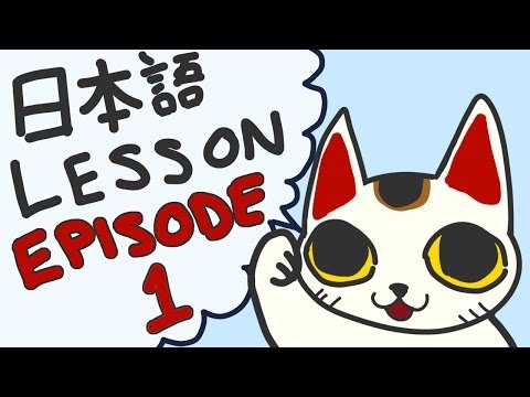 Introduction - Japanese Lesson 1