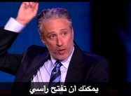 Jon Stewart with Bassem Youssef in Cairo: “If your regime can’t handle a joke, you don’t have a regime.”