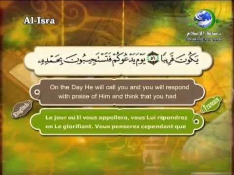 Surat Al-Isra-Sheikh Saad Al Ghamdi