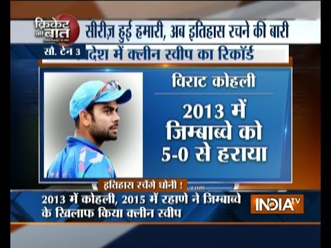 Cricket Ki Baat: Team India Eyes Clean Sweep 3-0 against Zimbabwe | India vs Zimbabwe 2016