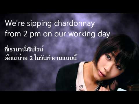 FYI - Utada Hikaru (lyrics) แปลไทย