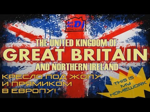 The United Kingdom of Great Britain and Northern Ireland | ArtArsDJ HomeStudio