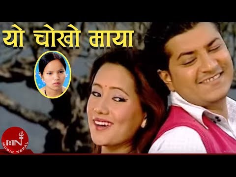 Yo Chokho Maya By Bishnu Majhi and Yam Chhetri