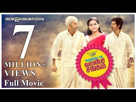 Varuthapadatha Valibar Sangam - Full Movie | Sivakarthikeyan | Bindu Madhavi | Sri Divya | Soori