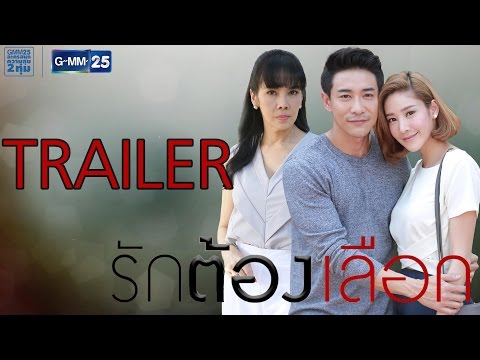 [Trailer] Club Friday The Series 7 เหตุเกิดจากความรัก ตอน รักต้องเลือก