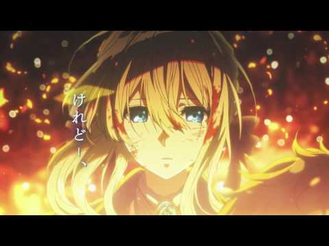 「ヴァイオレット・エヴァーガーデン」 Violet Evergarden CM