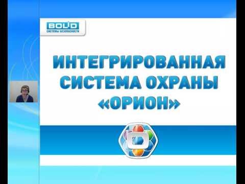 Вебинар по СКУД и новому С2000-2 вер.2.00 часть 1