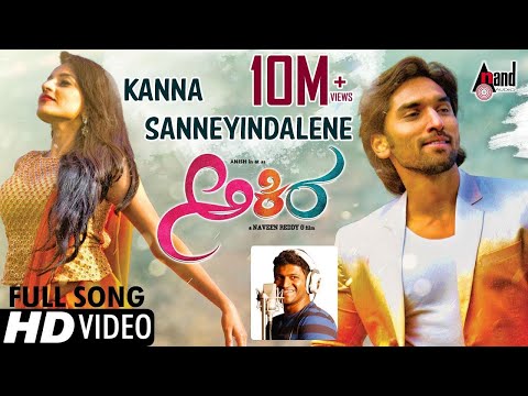 Akira | Kanna Sanneyindalene | Kannada Full HD Songs 2016 | Anish,Aditi,Krishi | B Ajaneesh Lokanath