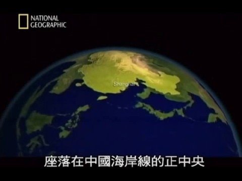 China's new mega-project: Shanghai Yangshan deep-water port 上海洋山深水港 part 1/5