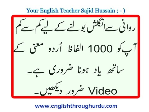 Complete English Language Course in Urdu (1000 action words)