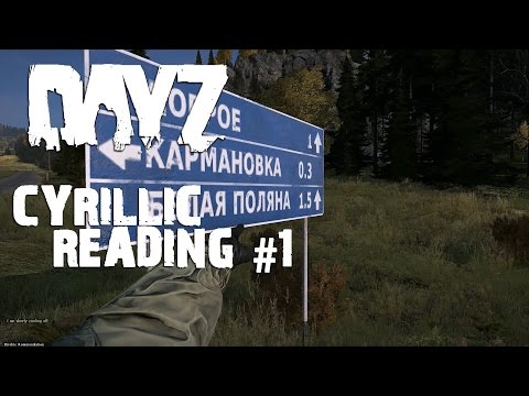 DayZ - Teaching Cyrillic Reading #1