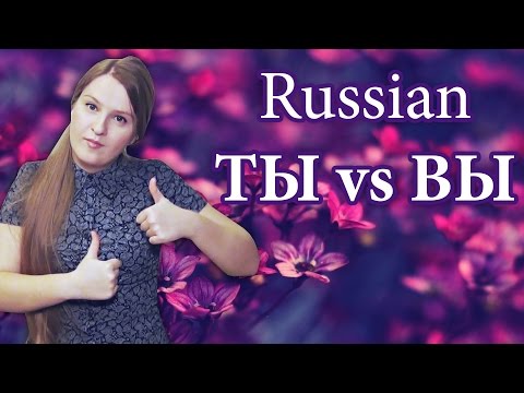 Russian - ты vs вы, отчество, Russian patronymic, Russian pronouns