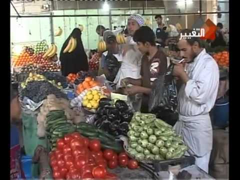 Markets of Al Basrah City in IRAQ الأسواق لمدينة البصرة في العراق