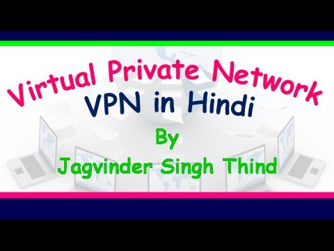 VPN Virtual Private Network (Hindi) - Video 1