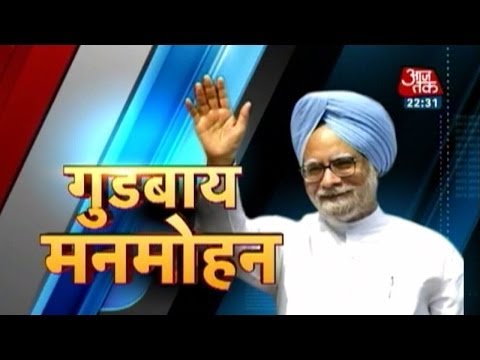 Special: Farewell, Manmohan Singh