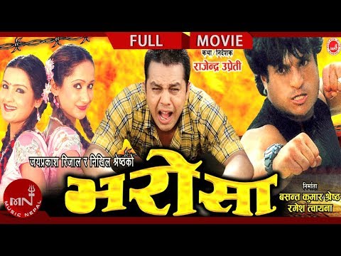 Nepali Movie BHAROSHA "भरोसा" | Shree Krishna Shrestha | Arunima Lamsal