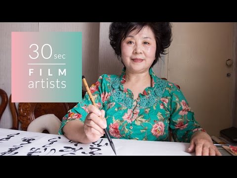 Lin Wang - The art of Chinese calligraphy -