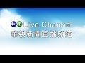 華視新聞HD直播 | CTS Taiwan News Live HD  | 台湾のCTS ニュースHD